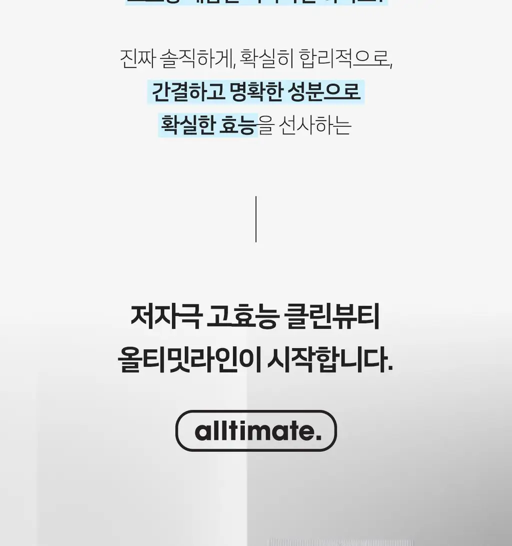 [수분진정]더페이스샵 올티밋 히알루로닉 스쿠알란 1% 크림 50ml 상세페이지 26